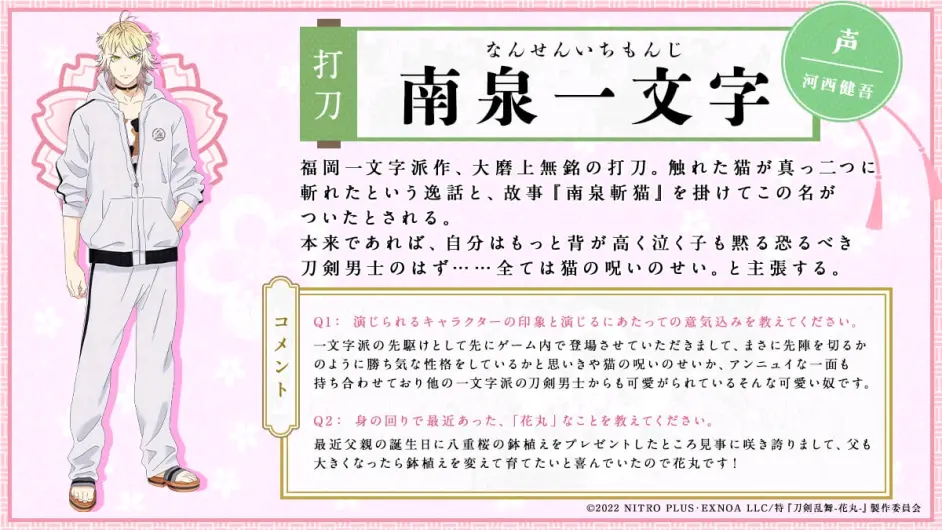 刀剑乱舞 花丸雪之卷新登场刀剑男士介绍 哔哩哔哩