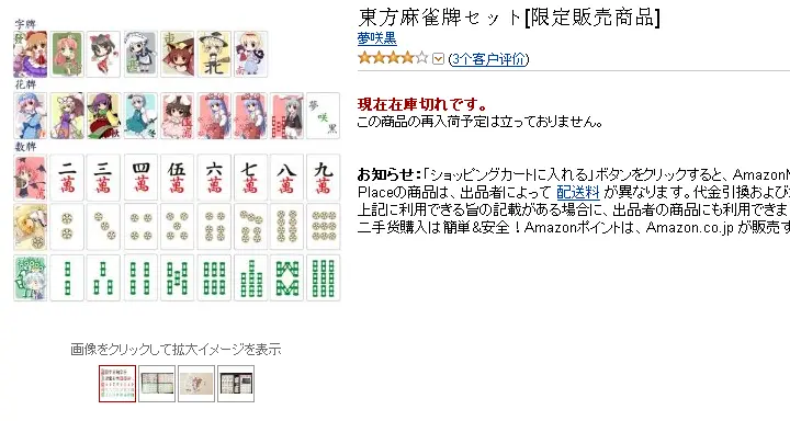 比较详细的日本麻将手打用牌介绍 大洋化学本田化成等牌 Part 4 完结篇 哔哩哔哩