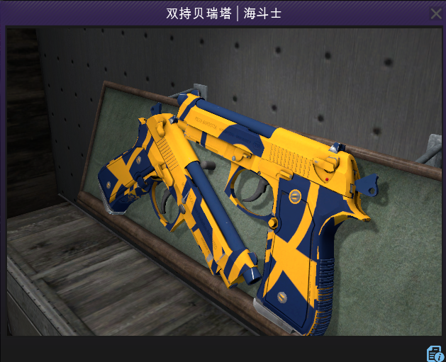 csgo双枪图片