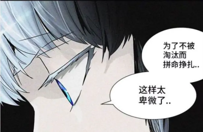 神之塔人物深度分析 昆a A是个什么样的人凭什么昆魅力这么大 哔哩哔哩