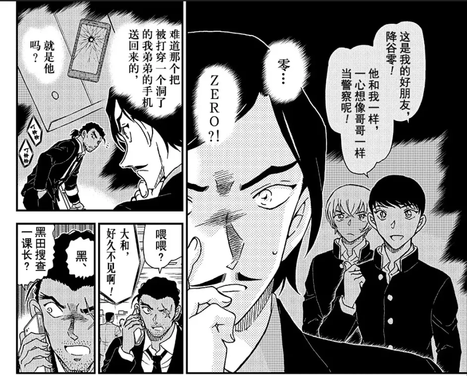 柯南分析 黑田 诸伏高明的对话说了些什么 哔哩哔哩