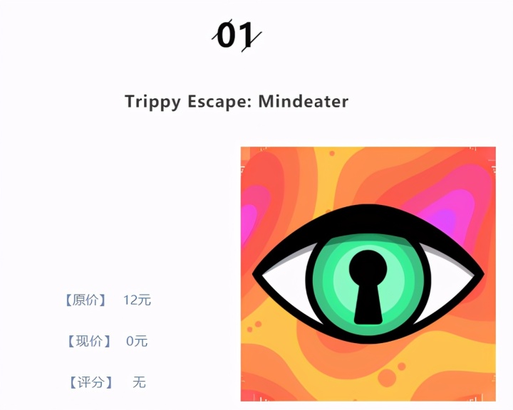 Trippy escape прохождение