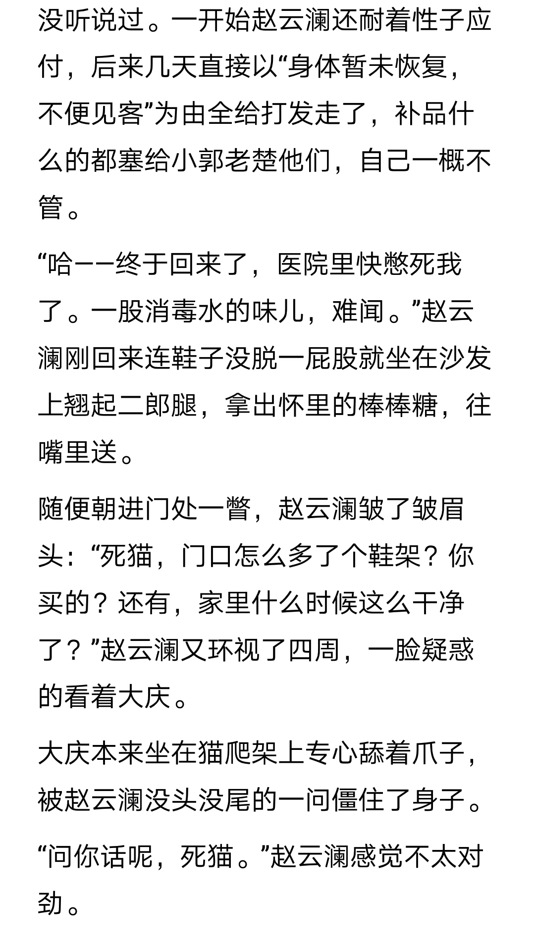 高虐还是 中