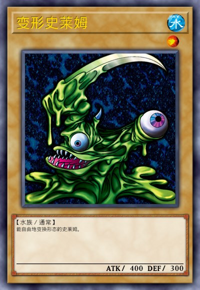 从未见过如此丑的史莱姆