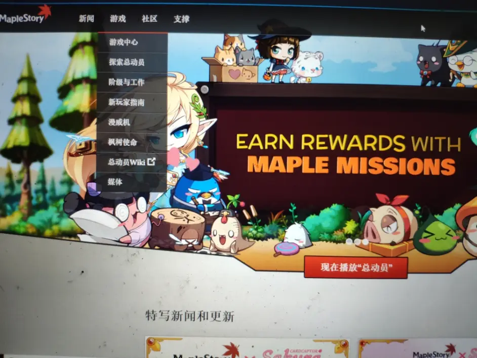 今天给大家介绍一下 如何到 冒险岛 国际服游玩 哔哩哔哩