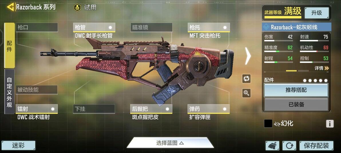 机动突击-Razorback 尖峰 武器配装思路推荐#8 【使命召唤手游-CODM】 - 哔哩哔哩