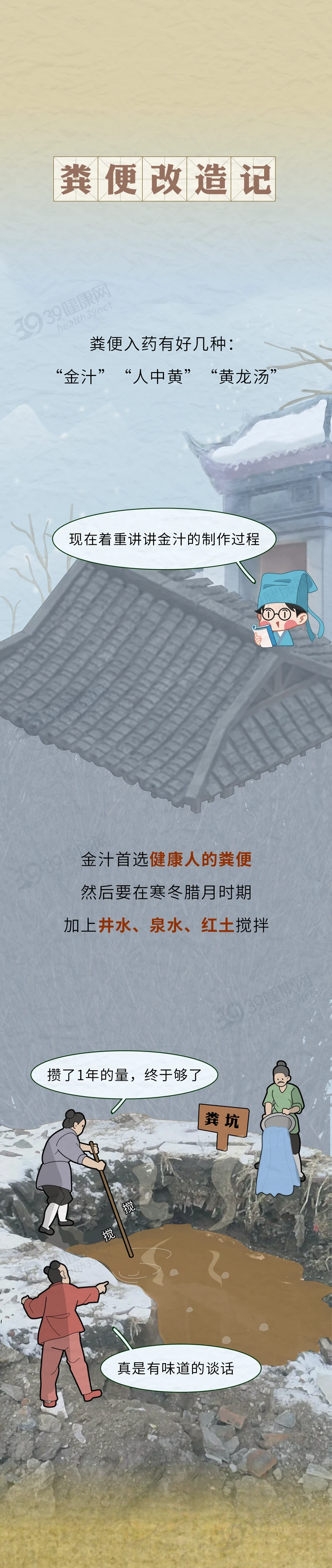捐屎一次400元，每月能赚4800：原来大便治病，真的不是开玩笑4
