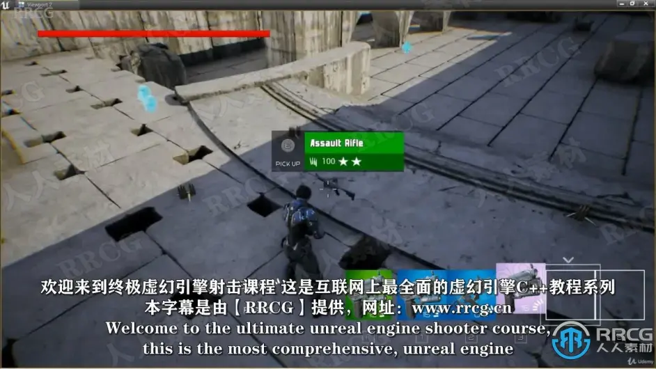 中文字幕 Unreal Engine中使用c 制作3a级射击游戏视频教程rrcg 哔哩哔哩