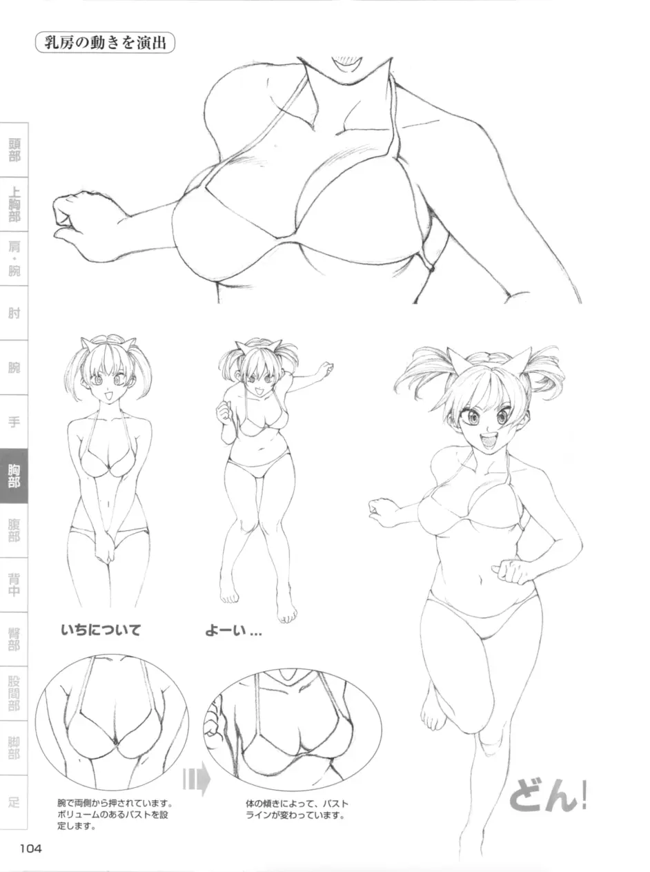 p站大神手把手教你画胸部,画本必备