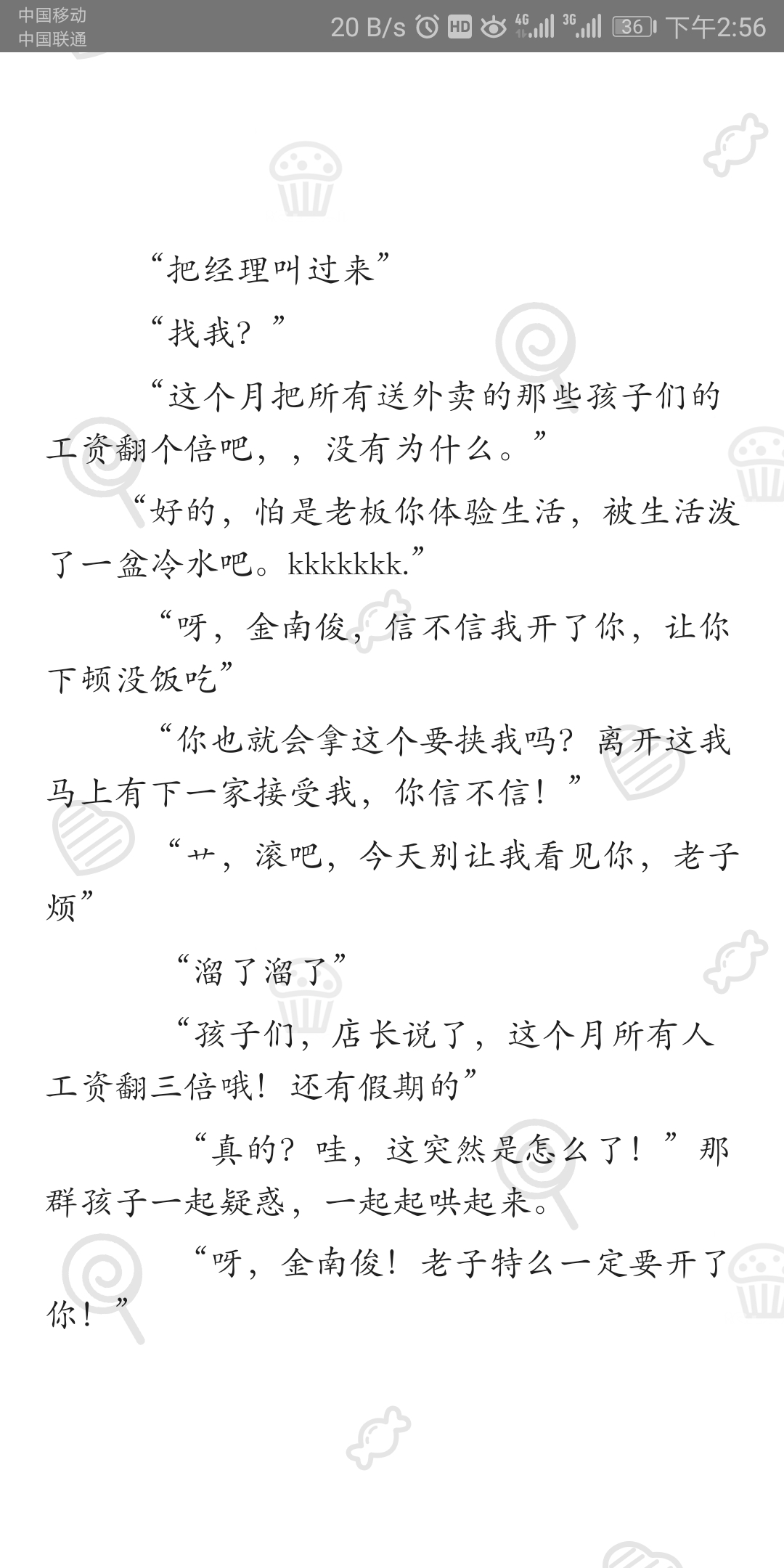 亲爱的，你吃饱了吗【一】