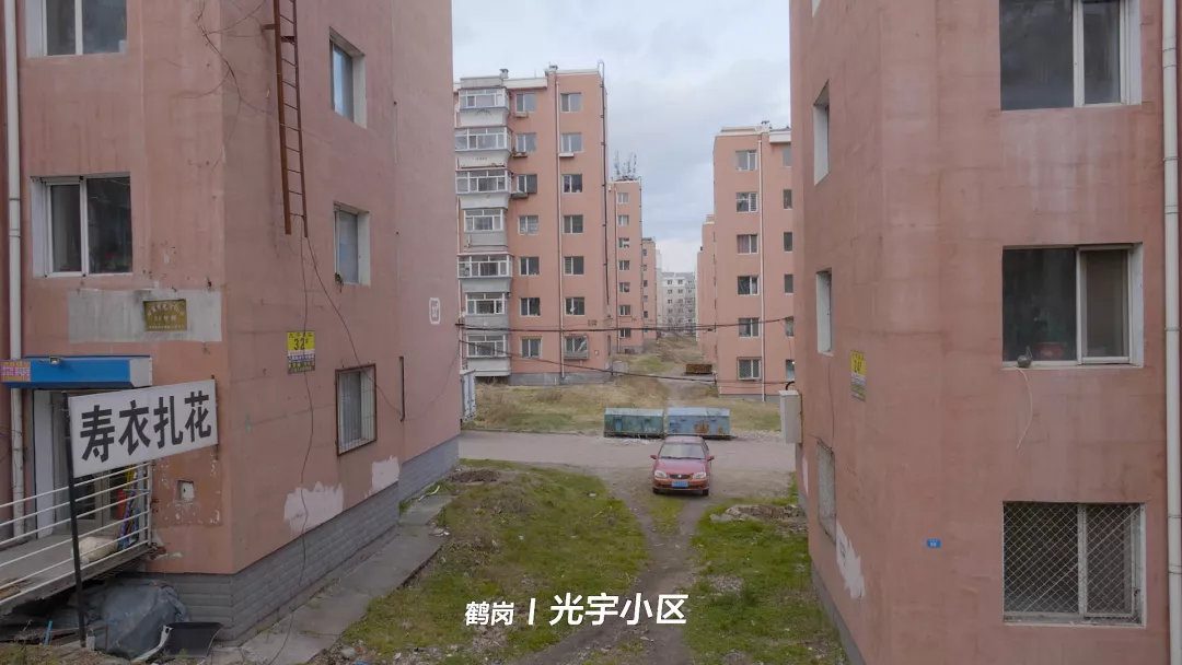 中国最穷买房团我花5万去鹤岗买了套房