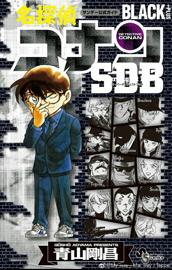 青山刚昌解密黑衣组织:rum就在三人之中