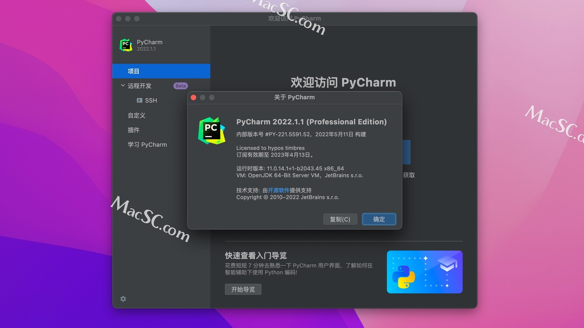 Pycharm Pro 2022 Python编辑开发(mac/win) - 哔哩哔哩