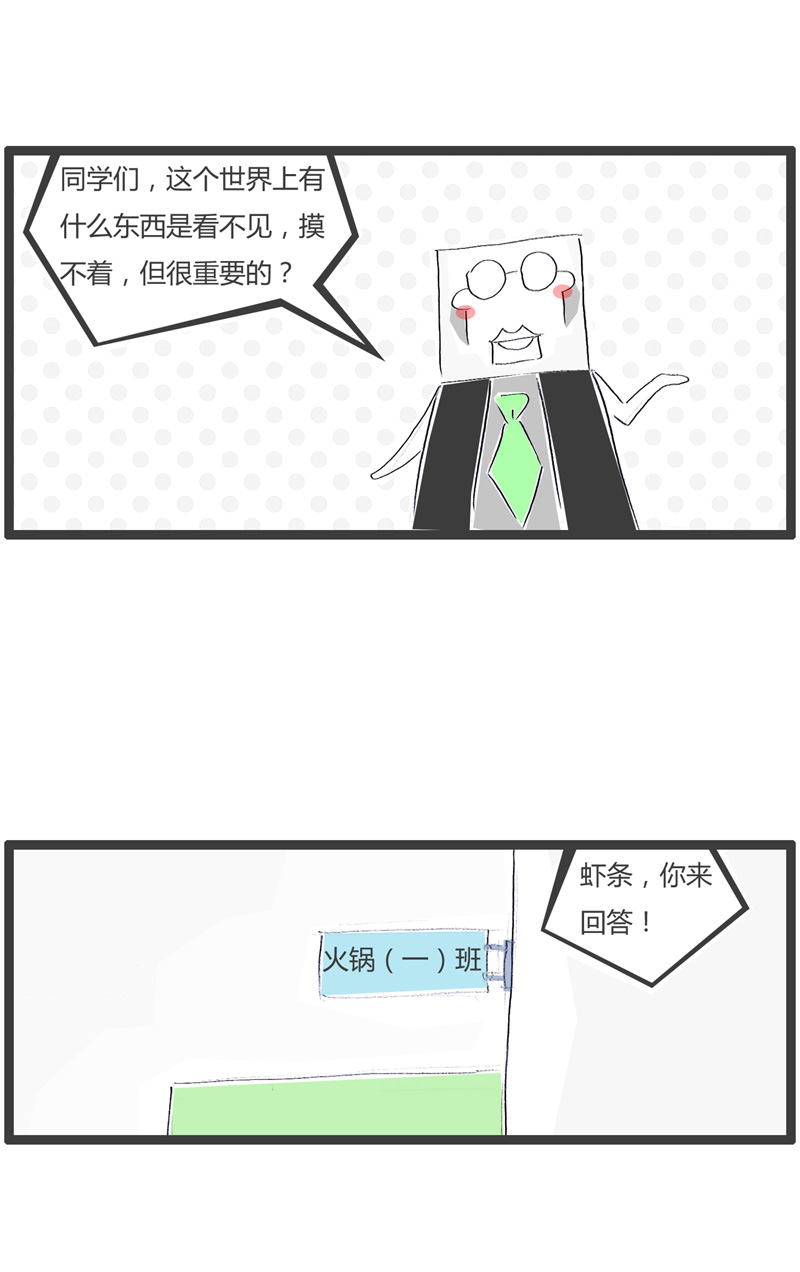 在这世界上，还有比爱情还重要的东西