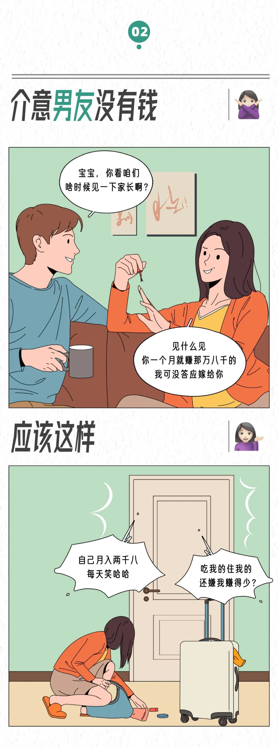 你介意女友不是处吗2
