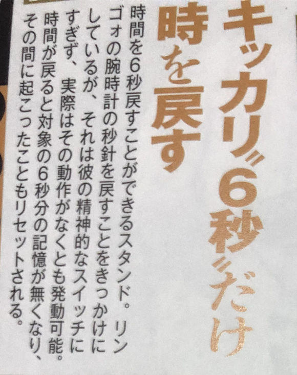 【搬运】jojo中替身男人领域设定