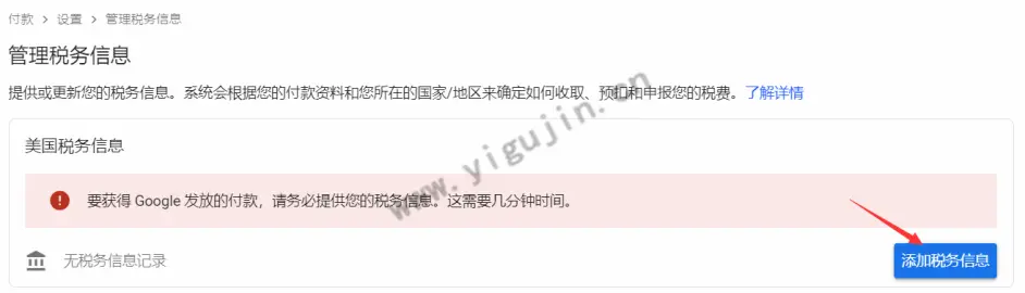 Adsense后台添加美国税务信息w 8ben纳税表秒过的详细操作图文教程 哔哩哔哩