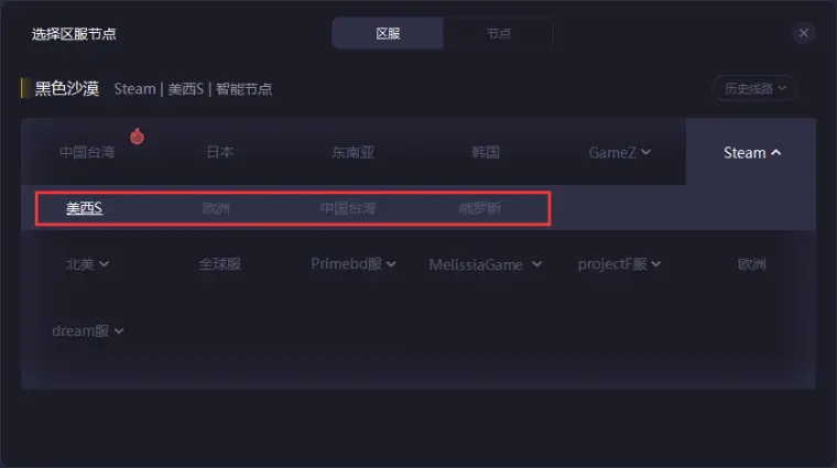 Steam黑色沙漠登录界面点击没反应 未响应 怎么登录呢 哔哩哔哩