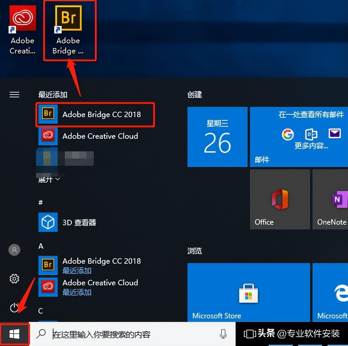 Adobe Bridge（Br）2018软件安装包和安装教程 哔哩哔哩