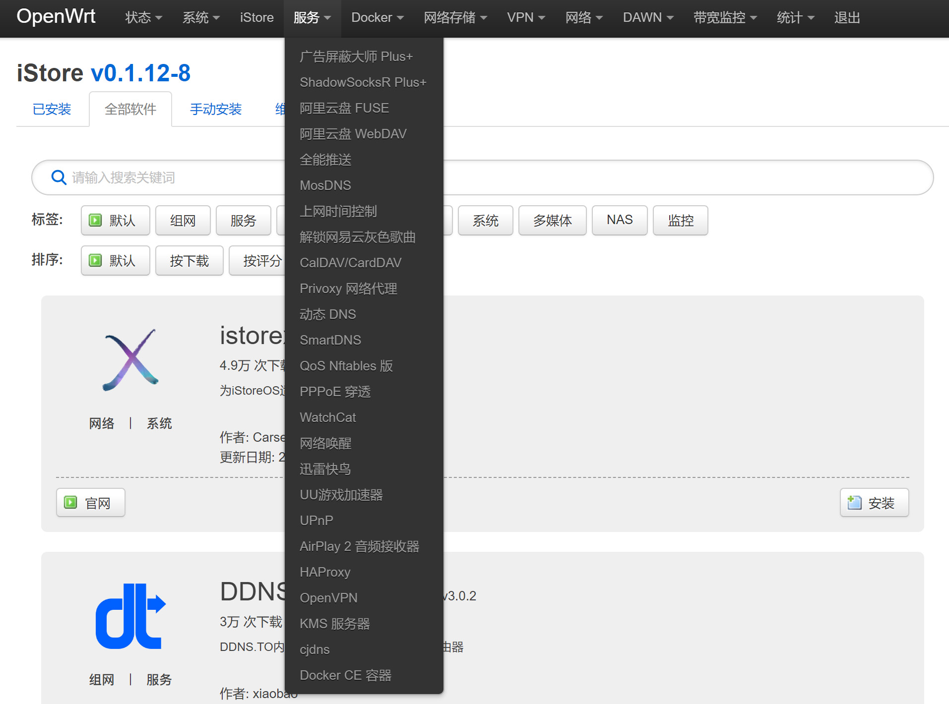 Debian 11 linux openwrt 