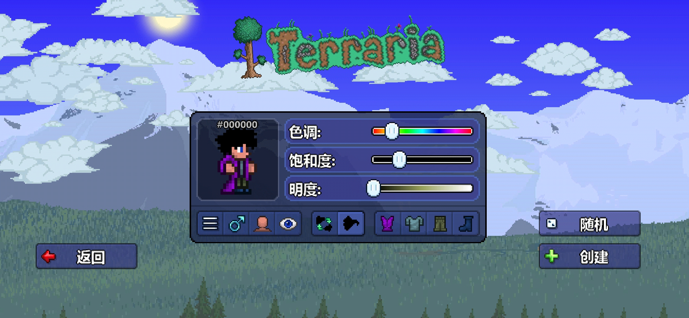 捏人泰拉瑞亚星尘斗士