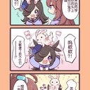 《赛马娘》漫画汉化：茶座所说的这个朋友到底是不是你自己