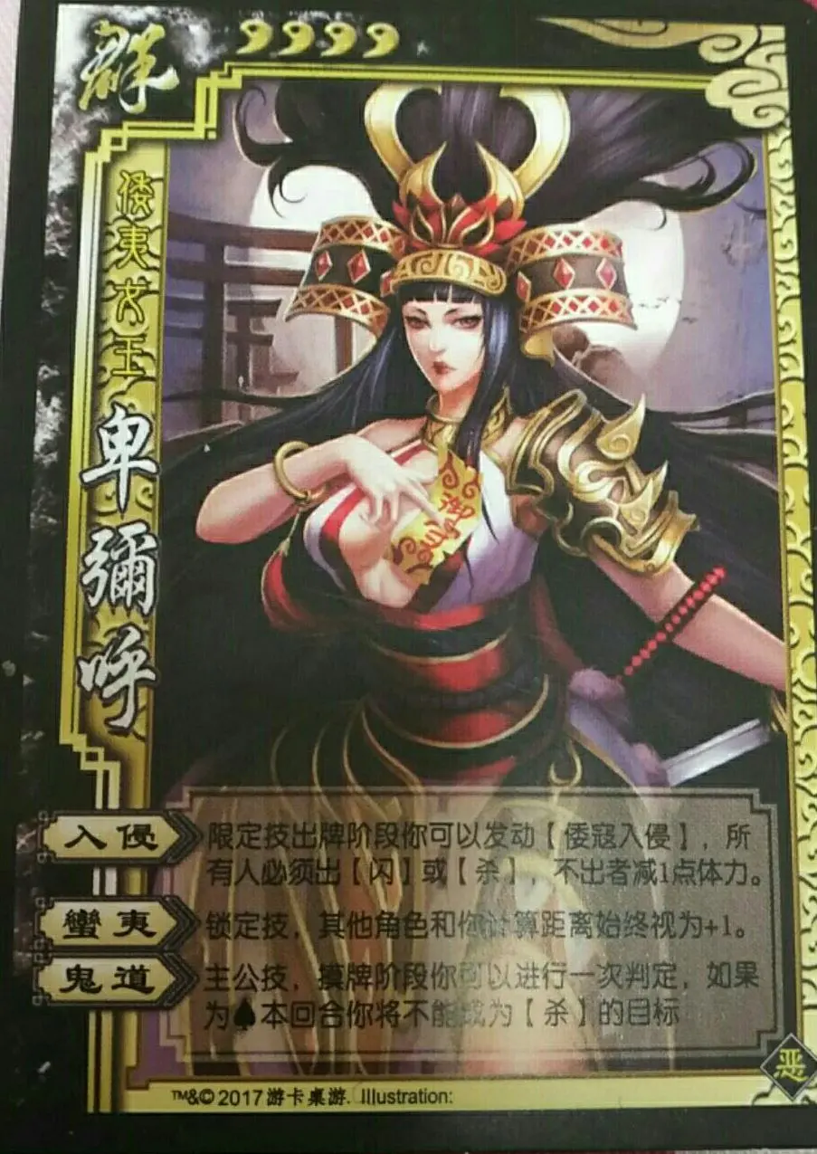 三国杀民间扩展恶包技能调整计划 2 哔哩哔哩