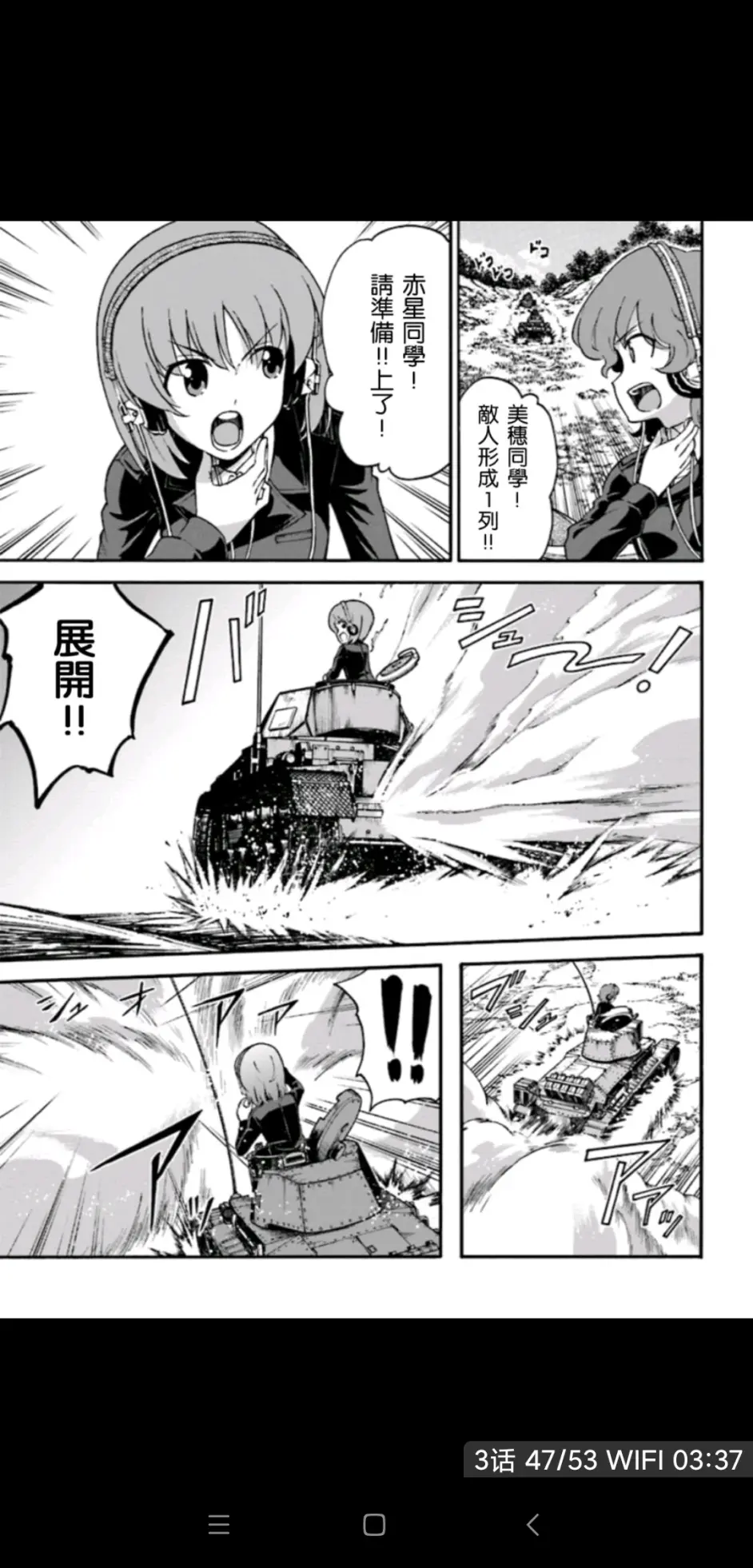 少女与战车漫画 艾丽卡篇 第三话 哔哩哔哩