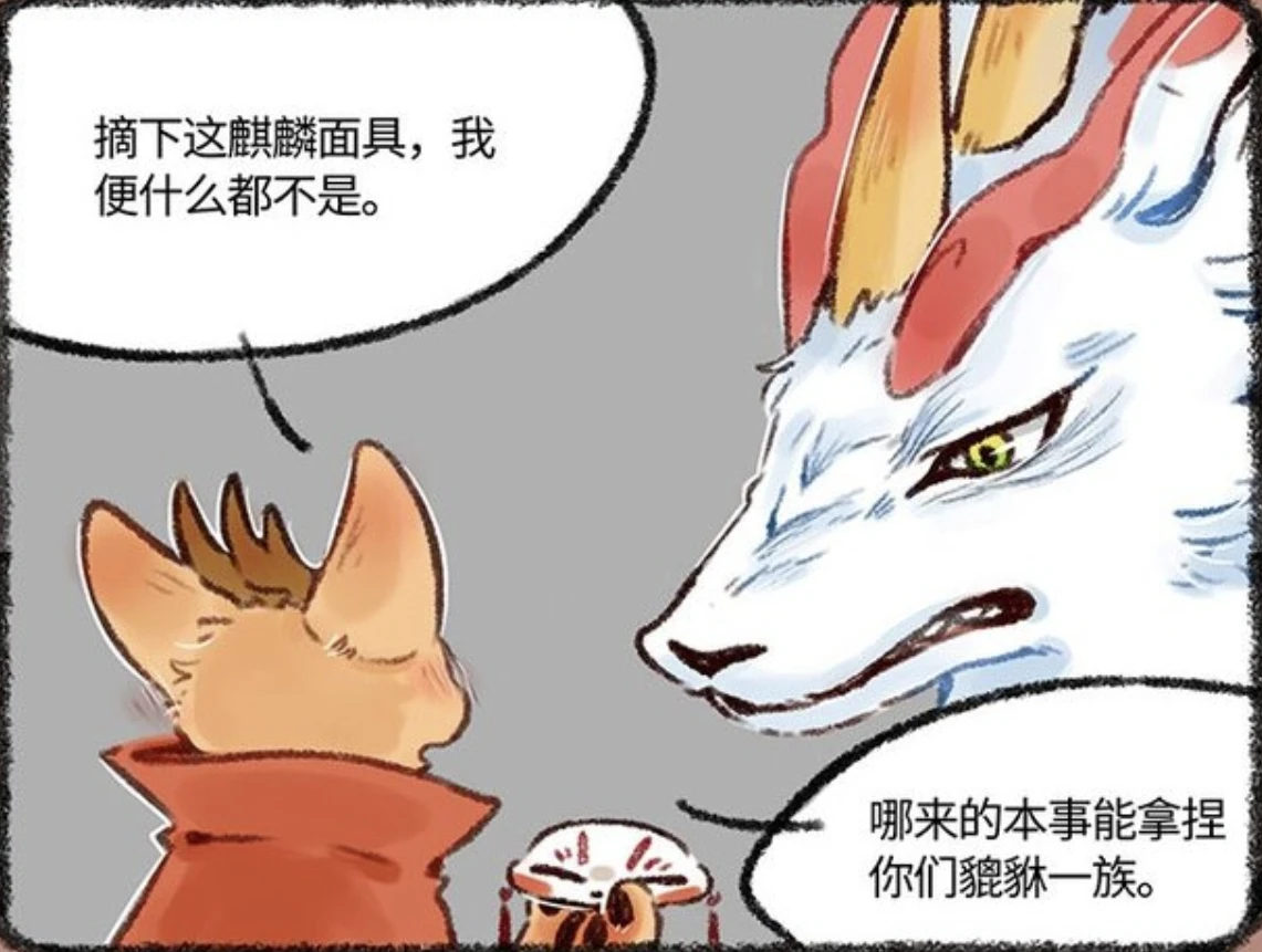 《有兽焉》角色介绍2 - 哔哩哔哩