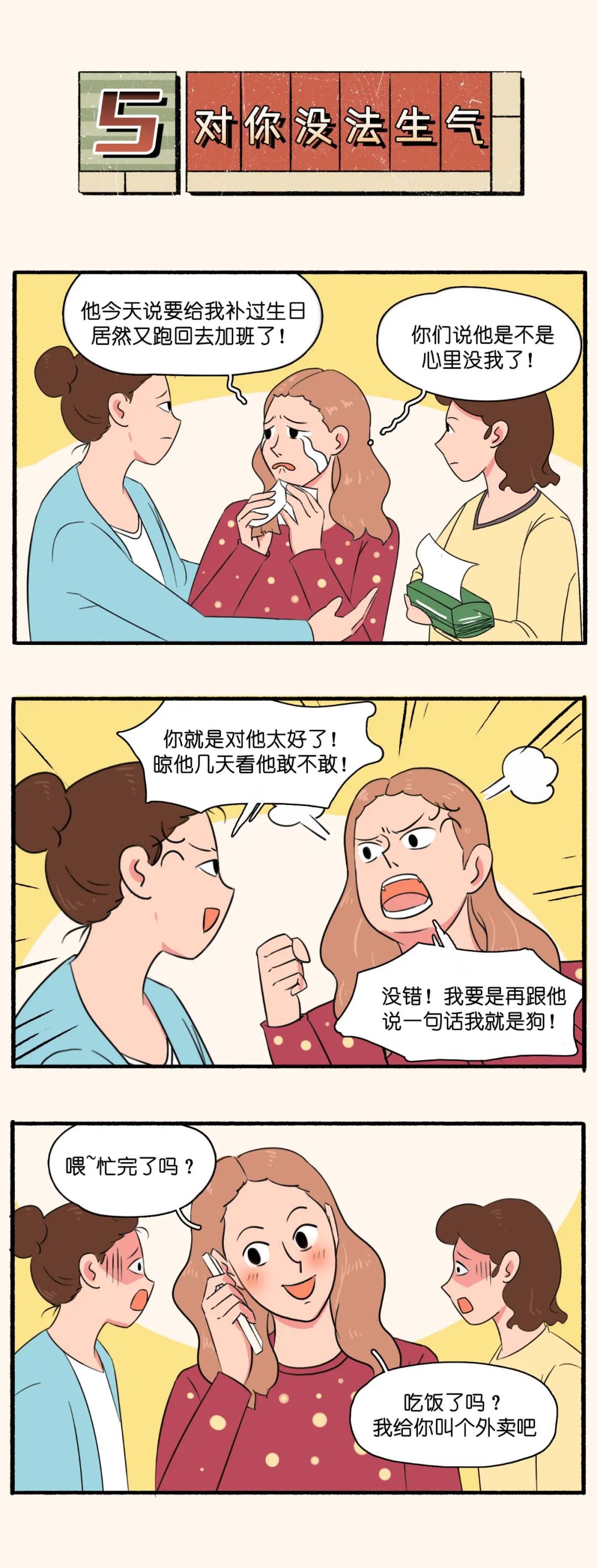 除了发生关系女人做到这三件事才是真的爱你5