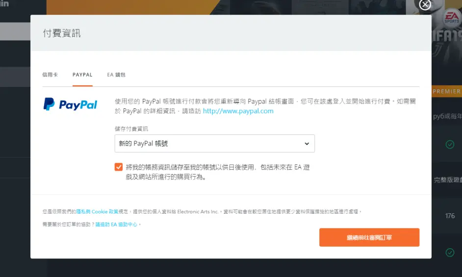 Origin 会员自行购买方法 哔哩哔哩