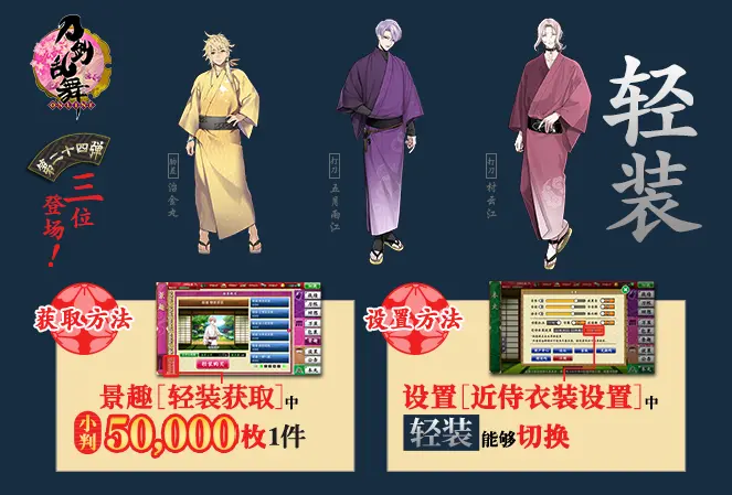 3月10日更新公告 桑名江 登场 秘宝之里 乐器收集 村云江 限时锻刀开启 哔哩哔哩