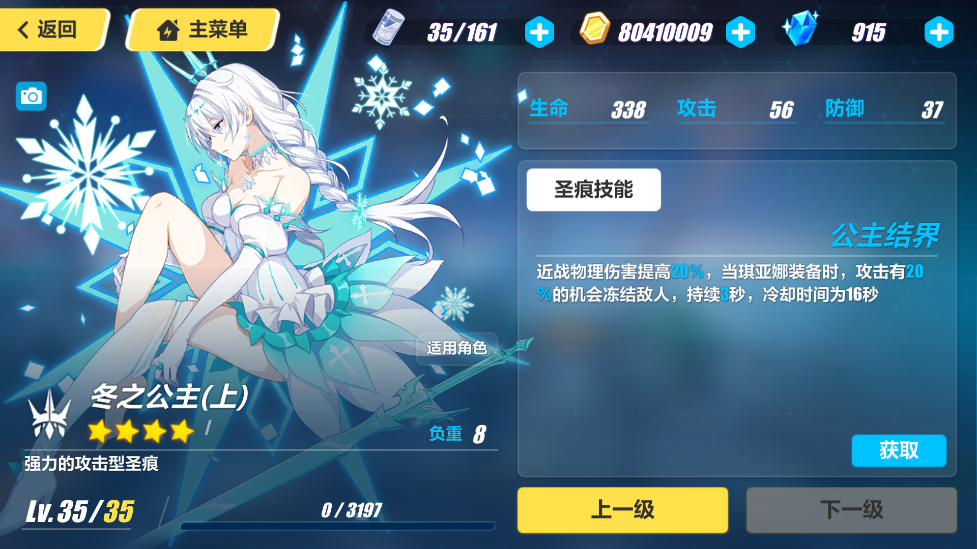 崩坏三肝物真的没用吗,3星圣痕篇(下)