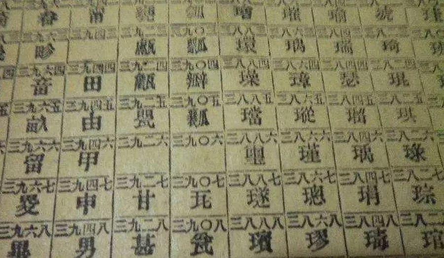 个阿拉伯数字代表一个汉字,编成了第一部汉字电码本——《电报新书》