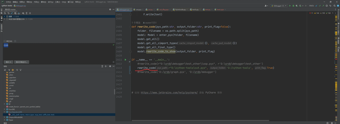 一个轻便的cython debug方案： cython-tools - 哔哩哔哩