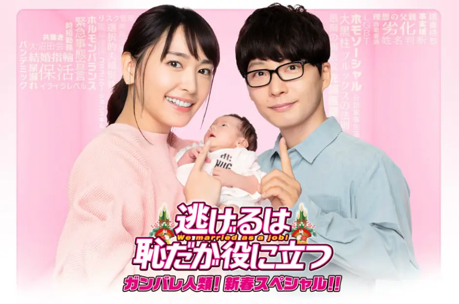 日剧 逃耻sp 剧中对白揭日本职场辛酸 金句让打工人产生共鸣 哔哩哔哩