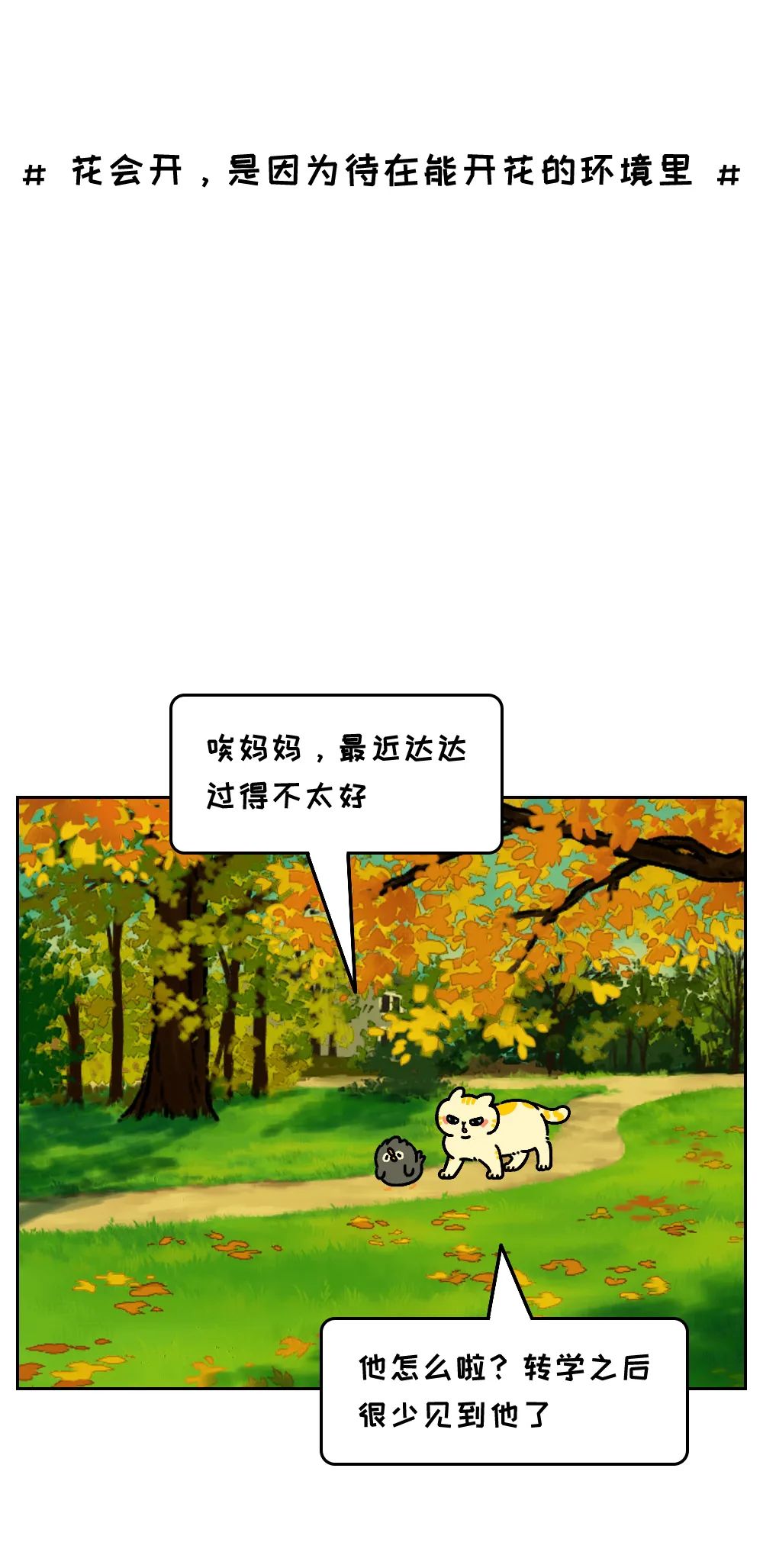 心理健康的人都很懂得甩锅1