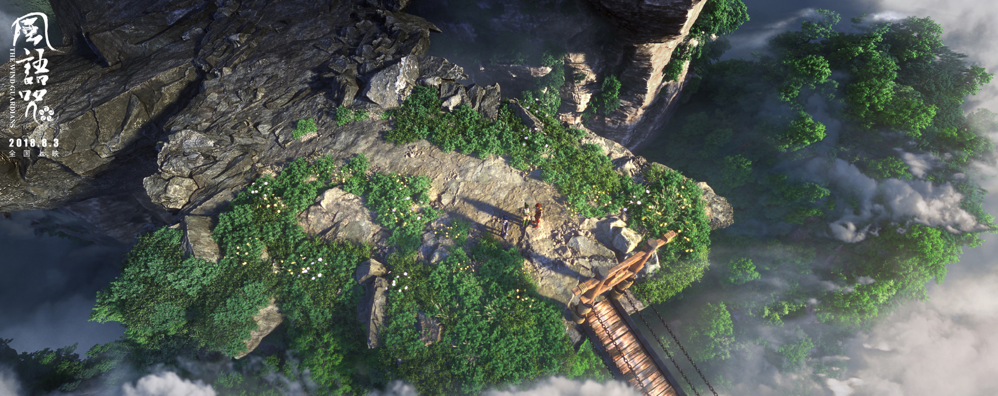 《风语咒》影评 - 哔哩哔哩