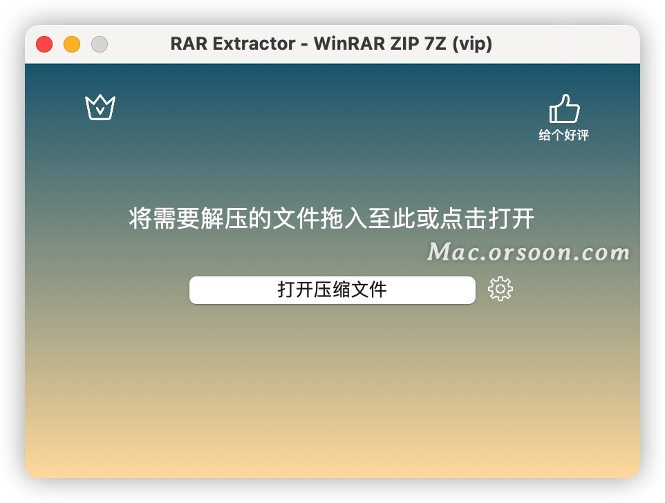  rar extractor mac 