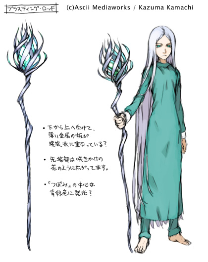 魔禁——亚雷斯塔英灵卡(划掉)人物介绍