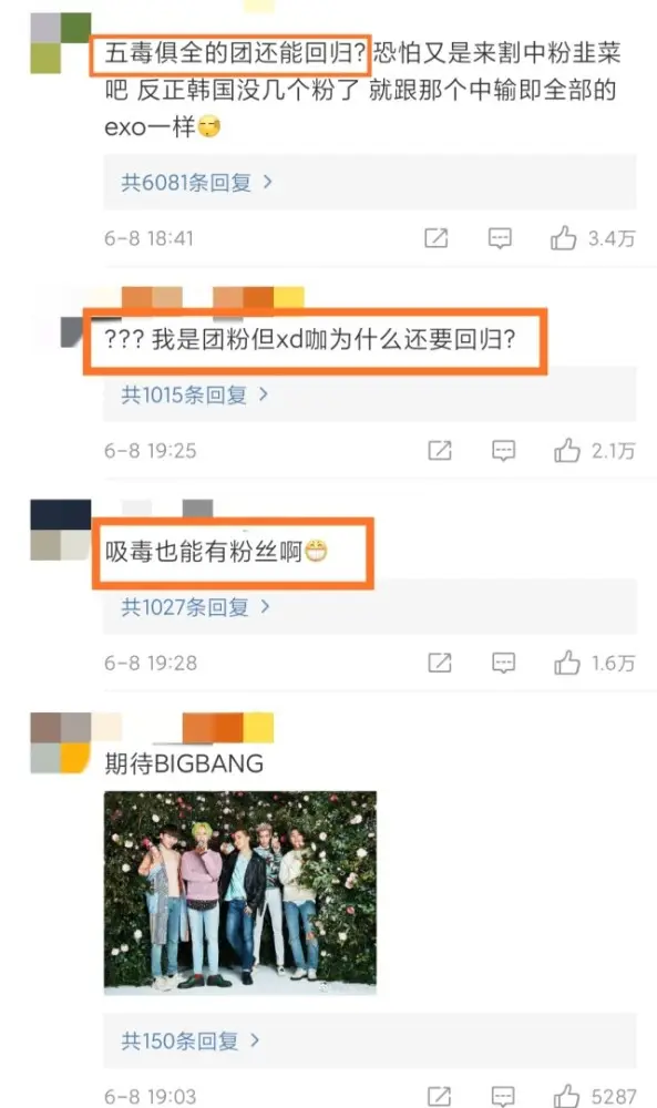 Bigbang将以完整体回归 网友一边倒的抵制 五毒俱全还能回归 哔哩哔哩