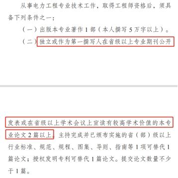 湖北地区职称评定最新条件解读