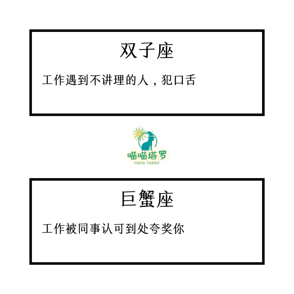 十二星座周运运势8月2日至8月8日 哔哩哔哩