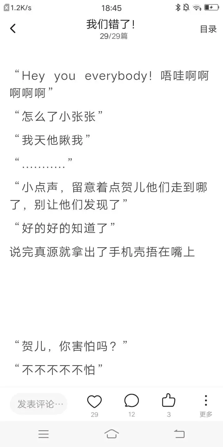 我们错了(all霖)31