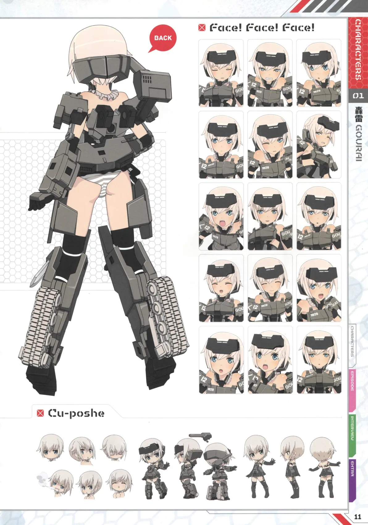 机甲少女frame arms girls