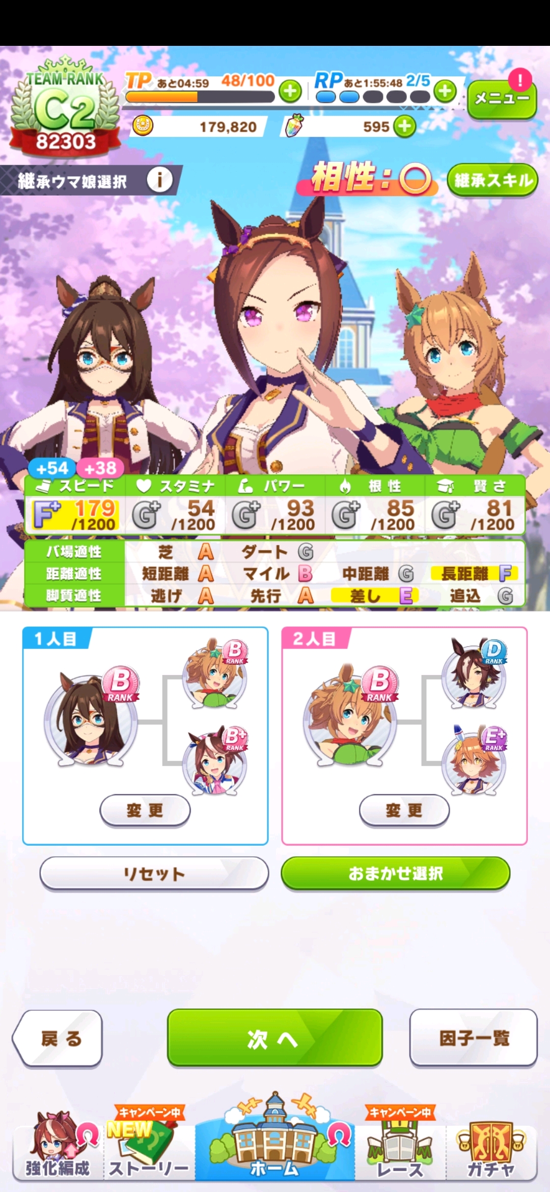 赛马娘3新因子育成攻略