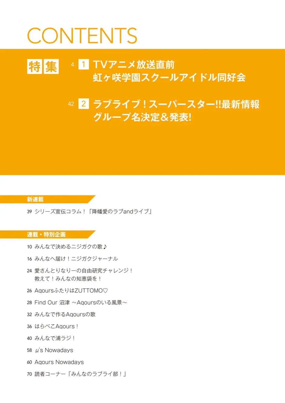 Lovelive Days ラブライブ 総合マガジンvol 9 上 哔哩哔哩 Lovelive Days ラブライブ 総合マガジンvol 9 上 哔哩哔哩