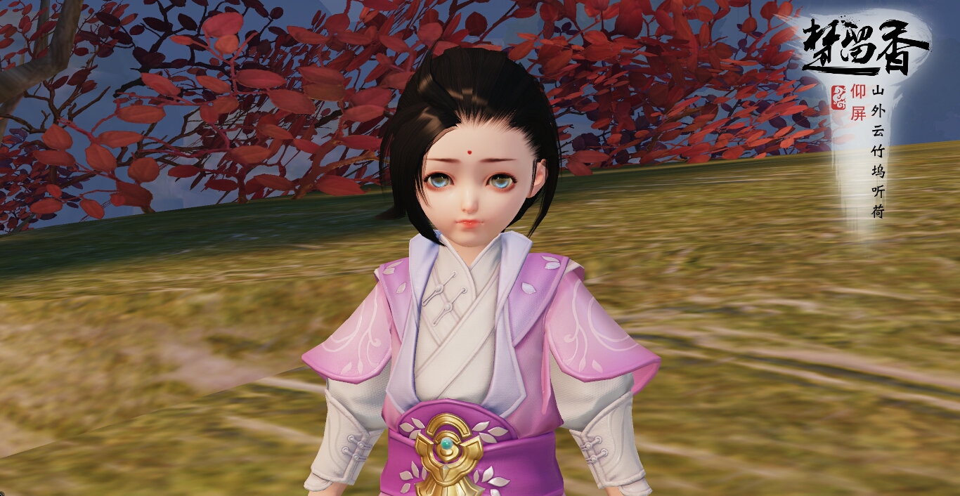 记录楚留香里面美美哒时装 九(**)