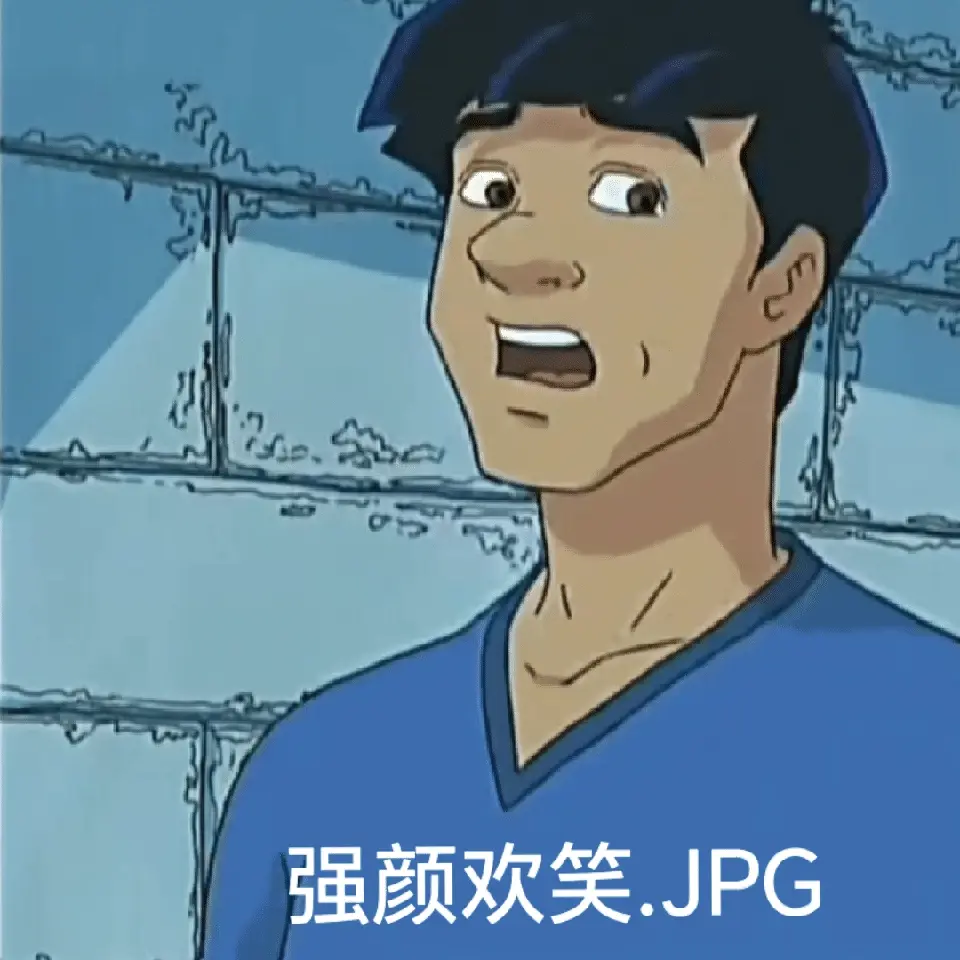 成龙历险记表情包(第一集)