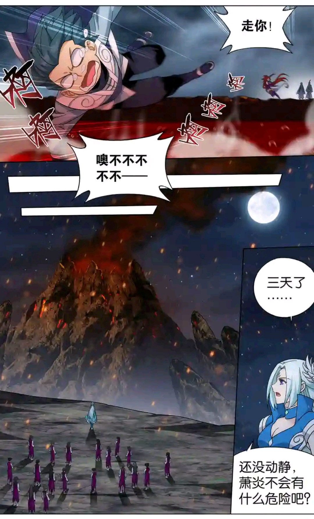 斗破苍穹漫画925《天魔巨像》